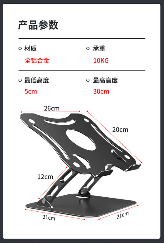 Laptop Stand Alloy RC0110014(图3)