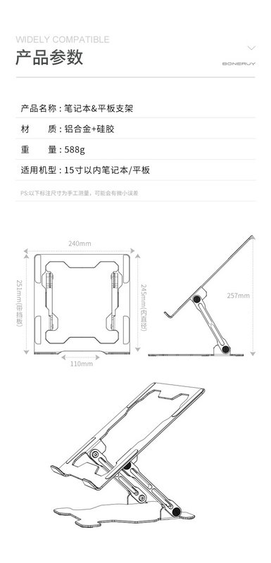 Laptop Stand Alloy RC011017(图6)